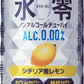 キリンビール ノンアルコールチューハイ ゼロハイ氷零 シチリア産レモン 350ml 缶 48本 (24本入×2 まとめ買い) 〔ZERO HI ノンアルコールチューハイ アルコールゼロ カロリーゼロ 糖類ゼロ〕