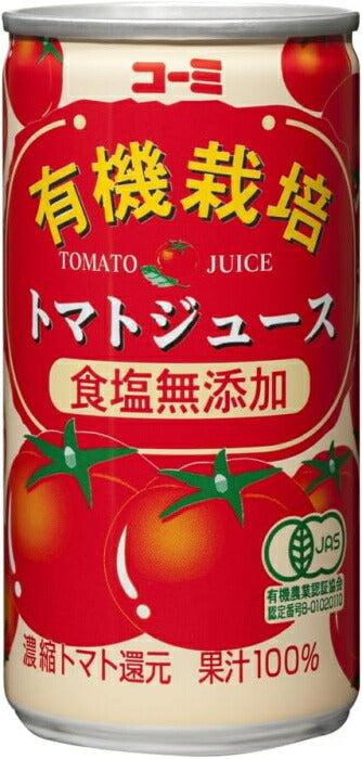コーミ 有機栽培 食塩無添加 トマトジュース 190g 缶 60本 (30本入×2 まとめ買い) 濃縮トマト還元 野菜ジュース 缶ジュース
