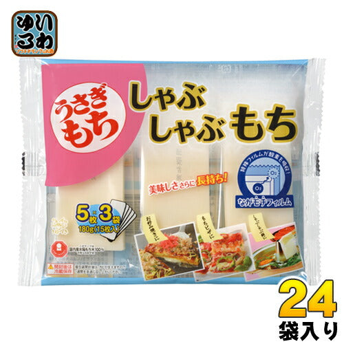 うさぎもち うさぎ しゃぶしゃぶもち 小袋3パック 180g 24袋 (12袋入×2 まとめ買い) 〔うさぎもち モチ 餅 国産米 きりもち〕