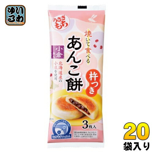 うさぎもち 焼いて食べるあんこ餅 小倉あん 90g（3枚入） 20袋入 餅 もち モチ お餅 個包装