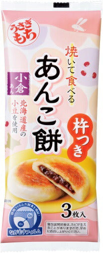 うさぎもち 焼いて食べるあんこ餅 小倉あん 90g（3枚入） 20袋入 餅 もち モチ お餅 個包装