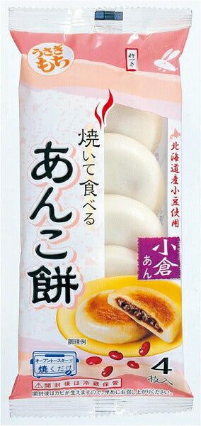 うさぎもち 焼いて食べるあんこ餅 小倉あん 120g（4枚入）×10袋入 お餅