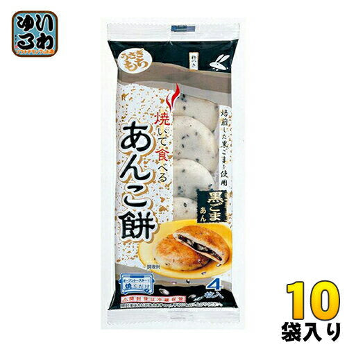 うさぎもち 焼いて食べるあんこ餅 黒ごまあん 120g（4枚入）×10袋入 〔うさぎもち　モチ　餅〕