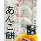 うさぎもち 焼いて食べるあんこ餅 黒ごまあん 120g（4枚入）×10袋入 〔うさぎもち　モチ　餅〕
