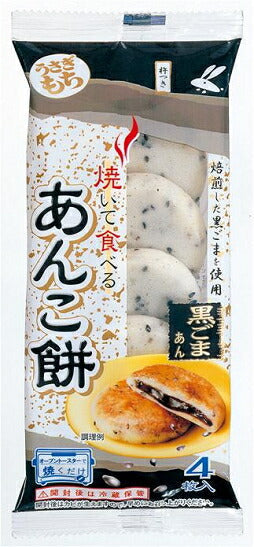 うさぎもち 焼いて食べるあんこ餅 黒ごまあん 120g（4枚入）×10袋入 〔うさぎもち　モチ　餅〕