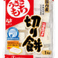 うさぎもち うさぎ切り餅 一切パック 1kg 10袋入 〔国産米 うさきもち モチ ながモチフィルム スリット 国内産 個包装〕