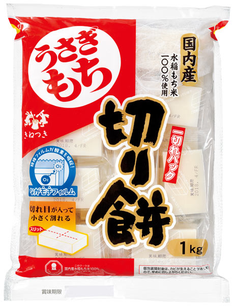 うさぎもち うさぎ切り餅 一切パック 1kg 10袋入 〔国産米 うさきもち モチ ながモチフィルム スリット 国内産 個包装〕