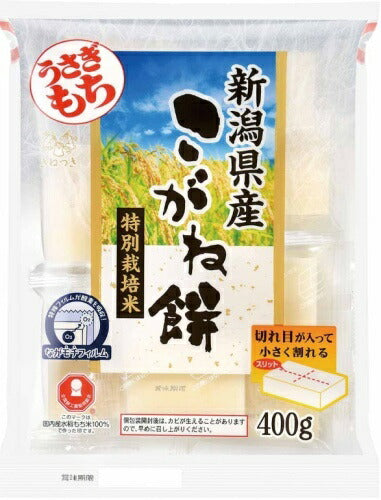 うさぎもち 新潟県産特別栽培米こがね切り餅 一切れパック 400g 10袋入 〔国産米 特別栽培 うさきもち モチ こがね餅 ながモチフィルム〕