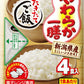 テーブルマーク たきたてご飯 やわらか一膳(分割) 150g×4個パック 8袋入 〔優しいご飯 やわらかいご飯 柔らかいご飯 サトウのご飯 サトウのごはんと同じ 電子レンジご飯〕