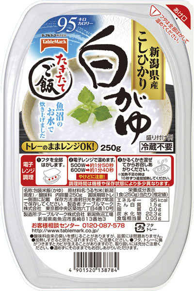 テーブルマーク たきたてご飯 新潟県産こしひかり 白がゆ 250g 24個入×2 まとめ買い 〔お粥 おかゆ 白かゆ 電子レンジご飯〕