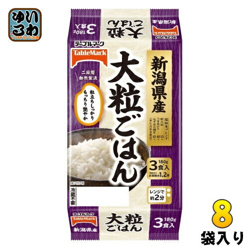 テーブルマーク 新潟県産 大粒ごはん 180g 3食セット×8袋入 非常食 レトルト インスタント パックご飯