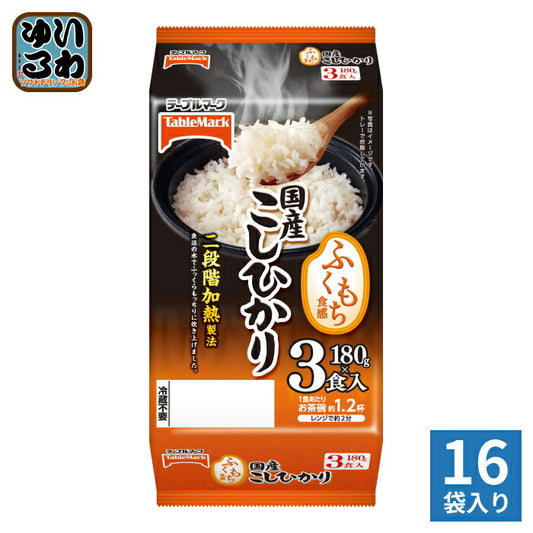 テーブルマーク 国産こしひかり 180g 3食セット×16袋 (8袋入×2 まとめ買い) ふくもち食感 非常食 レトルト インスタント パックご飯 コシヒカリ
