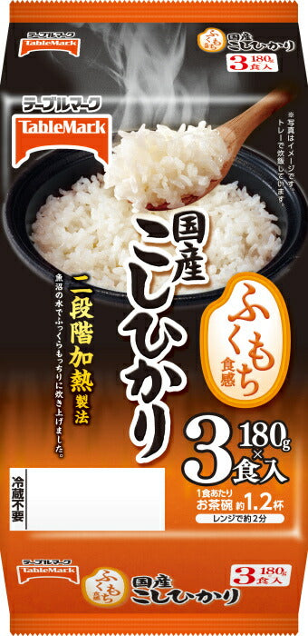 テーブルマーク 国産こしひかり 180g 3食セット×8袋入 ふくもち食感 非常食 レトルト インスタント パックご飯 コシヒカリ