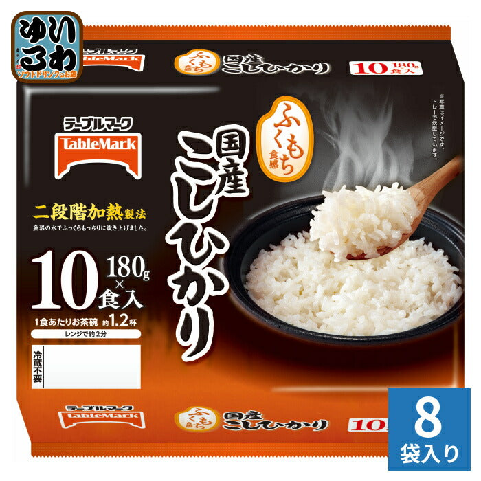 テーブルマーク ふくもち食感 国産こしひかり 180g 10食セット×8袋入 (4袋入×2 まとめ買い) 非常食 レトルト インスタント パックご飯 コシヒカリ