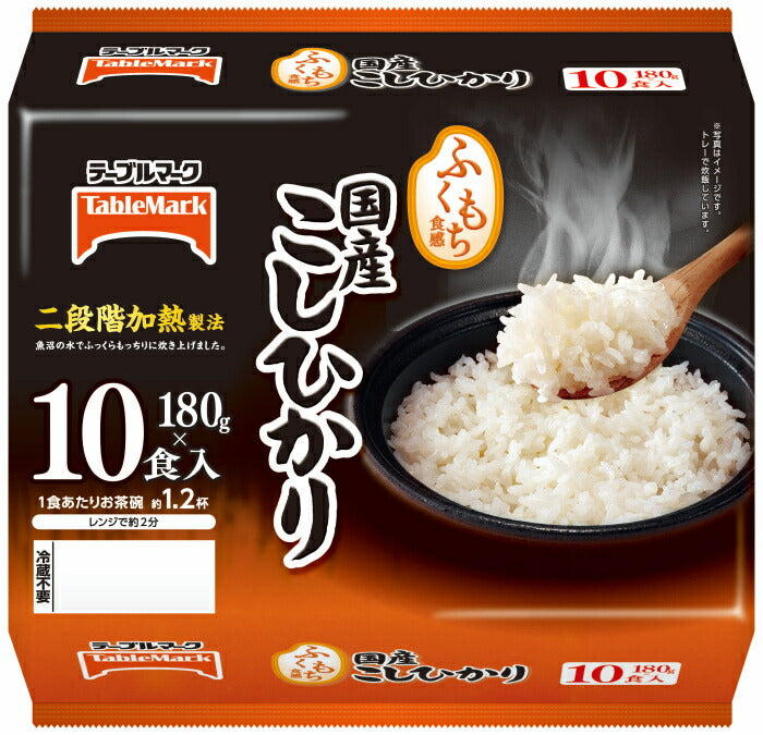 テーブルマーク ふくもち食感 国産こしひかり 180g 10食セット×4袋入 非常食 レトルト インスタント パックご飯 コシヒカリ