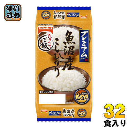 テーブルマーク たきたてご飯 魚沼産こしひかり(分割) 150g×2個パック 16袋入 〔ごはん　うおぬまさん　インスタント レトルトご飯　炊きたてご飯　たきたてご飯　炊きたてごはん　たきたてごはん　コシヒカリ〕