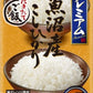 テーブルマーク たきたてご飯 魚沼産こしひかり(分割) 150g×2個パック 16袋入 〔ごはん　うおぬまさん　インスタント レトルトご飯　炊きたてご飯　たきたてご飯　炊きたてごはん　たきたてごはん　コシヒカリ〕