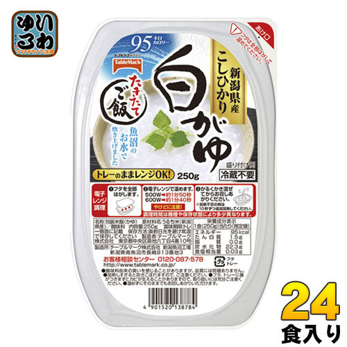 テーブルマーク たきたてご飯 新潟県産こしひかり 白がゆ 250g 24個入 〔お粥 おかゆ 白かゆ 電子レンジご飯〕