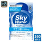クラシエ スカイウォーター グレープフルーツ味 (1L用×2) 160袋 合計320リットル分 (80袋入×2 まとめ買い)  機能性表示食品 疲労感軽減 熱中症対策 スポーツドリンク 粉末