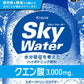 クラシエ スカイウォーター グレープフルーツ味 (1L用×2) 160袋 合計320リットル分 (80袋入×2 まとめ買い)  機能性表示食品 疲労感軽減 熱中症対策 スポーツドリンク 粉末