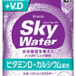 クラシエ スカイウォーター グレープ味 (1L用×2包) 160袋 合計320リットル分 (80袋入×2 まとめ買い)  栄養機能食品 熱中症対策 スポーツドリンク 粉末