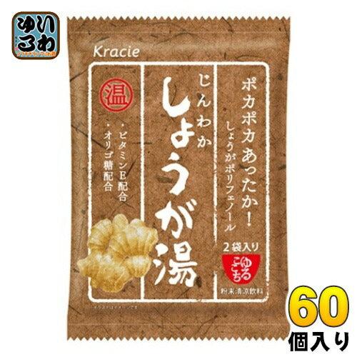 クラシエ ゆるここち じんわかしょうが湯 15.3g×2袋 60個入 粉末飲料 ポリフェノール