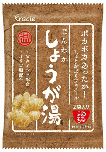 クラシエ ゆるここち じんわかしょうが湯 15.3g×2袋 60個入 粉末飲料 ポリフェノール
