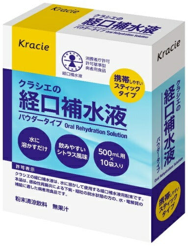 クラシエ クラシエの経口補水液 15箱 (10袋×5箱入×3 まとめ買い) 熱中症 脱水症 水分補給 粉末 パウダータイプ