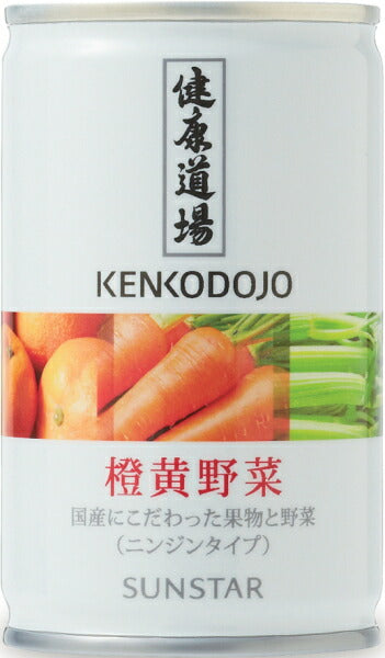 サンスター 健康道場 橙黄野菜 160g 缶 60本 (30本入×2 まとめ買い) 野菜ジュース 缶ジュース 国産