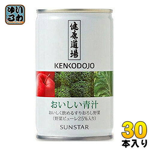 サンスター 健康道場 おいしい青汁 160g 缶 30本入 野菜ジュース あおじる 食物繊維 ビタミン