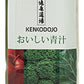 サンスター 健康道場 おいしい青汁 900g ペットボトル 24本 (12本入×2 まとめ買い) 野菜ジュース 食物繊維 大容量