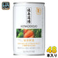 サンスター 健康道場 緑黄野菜 160g 缶 48本 (24本入×2 まとめ買い)  機能性表示食品 野菜ジュース