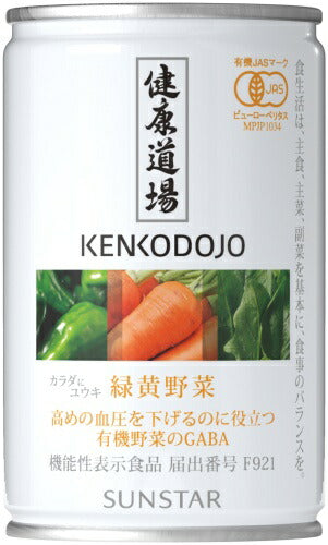 サンスター 健康道場 緑黄野菜 160g 缶 48本 (24本入×2 まとめ買い)  機能性表示食品 野菜ジュース