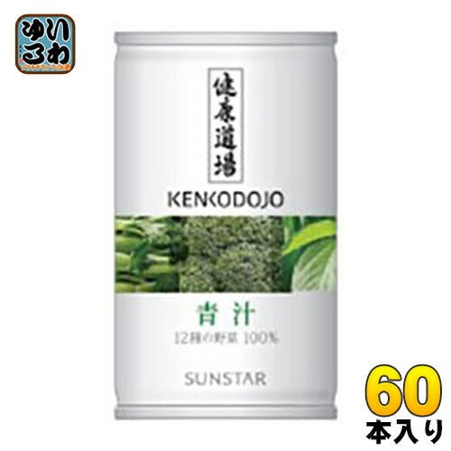 サンスター 健康道場 青汁 160g 缶 60本 (30本入×2 まとめ買い) 野菜ジュース あおじる