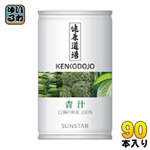 サンスター 健康道場 青汁 160g 缶 90本 (30本入×3 まとめ買い) 野菜ジュース あおじる