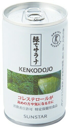 サンスター 緑でサラナ 160g 缶 90本 (30本入×3 まとめ買い) 特定保健用食品 トクホ 野菜ミックス 特保 果物ミックス