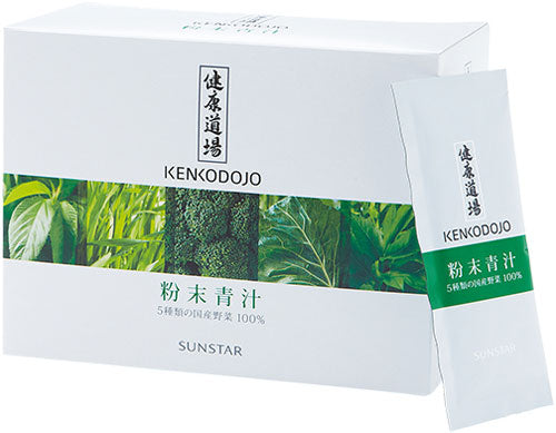 サンスター 健康道場 粉末青汁 10g×30袋 2箱 (1箱入×2 まとめ買い) あおじる 野菜ジュース 健康飲料