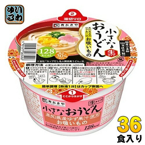 寿がきや食品 小さなおうどんお吸いもの 36食 (12食入×3 まとめ買い)