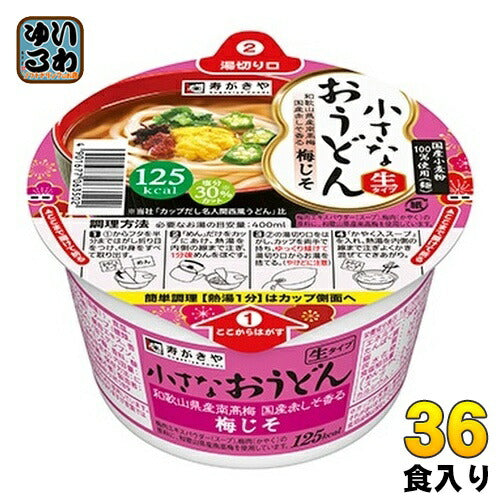 寿がきや食品 小さなおうどん梅じそ 36食 (12食入×3 まとめ買い)