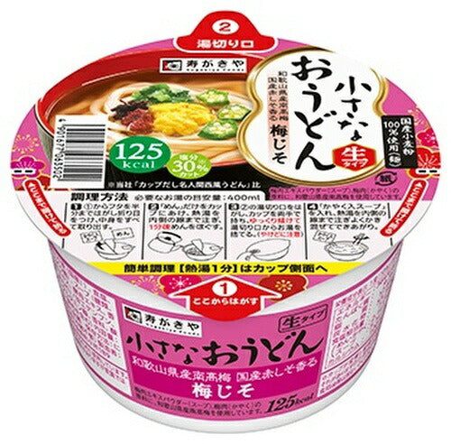 寿がきや食品 小さなおうどん梅じそ 36食 (12食入×3 まとめ買い)