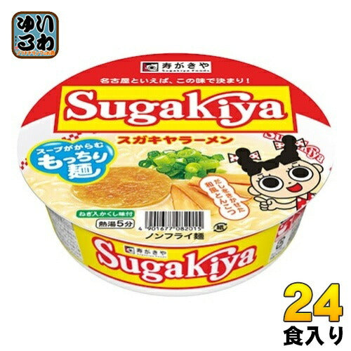 寿がきや食品 カップSUGAKIYAラーメン 24食 (12食入×2 まとめ買い)