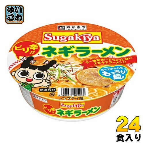 寿がきや食品 カップSUGAKIYAネギラーメン 24食 (12食入×2 まとめ買い)