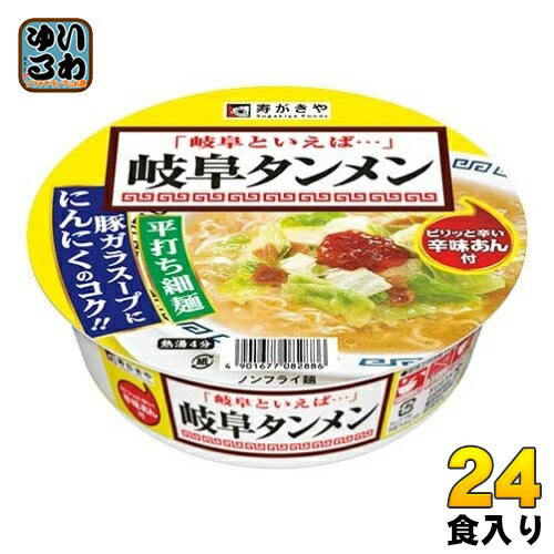 寿がきや食品 カップ岐阜タンメン 24食 (12食入×2 まとめ買い)