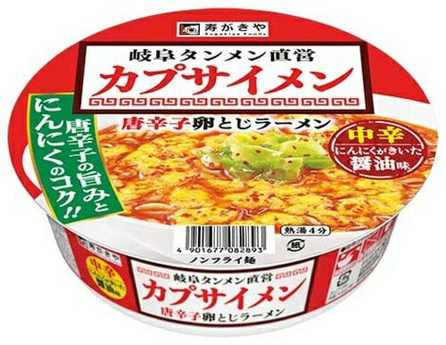 寿がきや食品 カプサイメン唐辛子卵とじラーメン 24食 (12食入×2 まとめ買い)