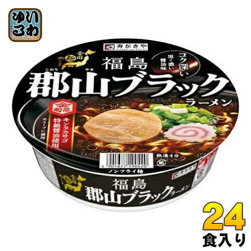 寿がきや食品 全国麺めぐり郡山ブラックラーメン 24食 (12食入×2 まとめ買い)