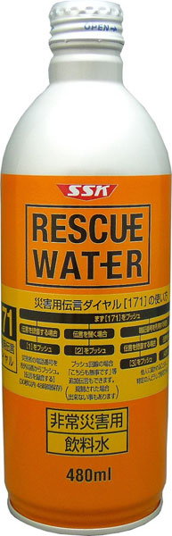 SSKセールス レスキューウォーター 480ml 缶 48本 (24本入×2 まとめ買い) ミネラルウォーター 水 非常災害用