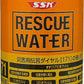 SSKセールス レスキューウォーター 480ml 缶 24本入 ミネラルウォーター 水 非常災害用