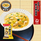 【限定10セット特別価格】アマノフーズ とろっと卵の親子煮 4食