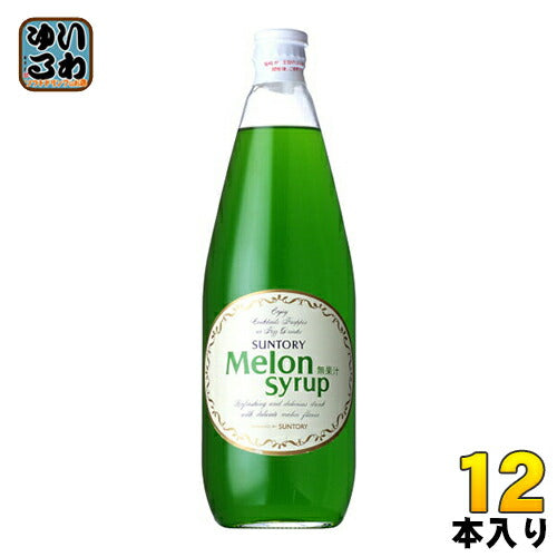 サントリー メロンシロップ 780ml 瓶 12本入 〔サントリー　カクテルシロップ　割材　割りもの　果汁〕