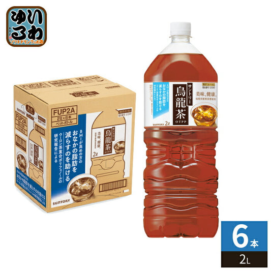 サントリー 烏龍茶 2L ペットボトル 6本入 お茶 ウーロン茶 機能性表示食品